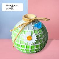 马赛克花瓶(小胖瓶绿色) 马赛克diy插花麻绳花瓶材料包桌面客厅摆件儿童创意手工制作礼物