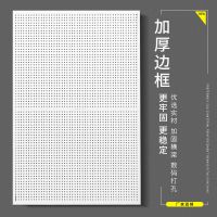 白色 30*100cm送20个挂钩 洞洞板置物架手机配件挂袜子展示架饰品超市五金工具收纳挂墙货架