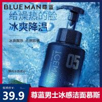 [1瓶体验装]洁面慕斯180ml 冰感洁面慕斯泡沫除螨男士洗面奶洁面乳套装温和保湿清爽醒肤