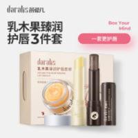 唇部护理3件套 乳木果唇部护理套装保湿滋润唇膜淡化唇纹唇色补水润唇膏