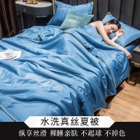 潮流-月光蓝 150*200cm[单人空调被] 冰丝空调被夏凉被四件套单双人被芯夏季被子可水洗真丝夏被