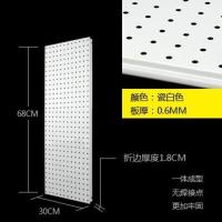 普通 白色68*30CM 手机配件展示架洞洞板挂架产品袜子挂钩上墙挂板饰品洞板货架展柜