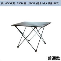 高级黑 中号支架-老客户丢失专拍 户外便携折叠超轻铝合金桌野餐露营铝板桌子烧烤自驾休闲家具钓鱼