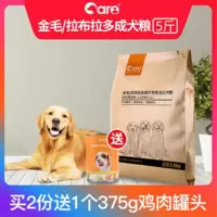 金毛拉布拉多成犬鸡肉味5斤 狗粮天然粮金毛拉布拉多成犬幼犬专用粮鸡肉味犬主粮 5斤