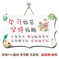 小清新A款 装饰件标语儿童房励志门挂牌件鼓激励学习很苦坚持很酷的孩子学生