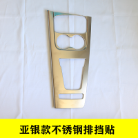 宋Pro燃油EV不锈钢[亚银款] 适用比亚迪宋pro不锈钢排挡面板宋Pro燃油DM中控档把位贴内饰改装