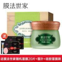 膜法世家龙井抹茶绿泥面膜125g清洁毛孔调理油光涂抹式男女洁面 龙井抹茶绿泥面膜125g清洁毛孔调理油光涂抹式男女洁面