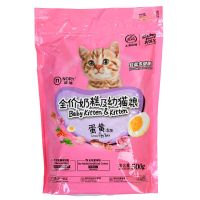 1包 全价蛋黄成猫粮[500g] 蛋黄幼猫粮500g袋低盐全价离乳期奶糕营养增肥成猫主粮5斤