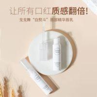 gogotales戈戈舞唇部精华滋润唇膏唇乳修护唇纹保湿淡化打底护理 gogotales唇部精华滋润唇膏唇乳修护唇纹保湿