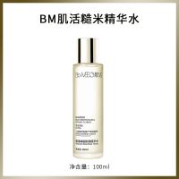 BM肌活糙米水100ml BM肌活糙米水爽肤水女男华熙生物酵母精华水乳护肤补水保湿化妆水