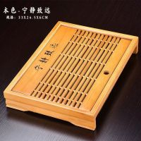 本小宁静(塑料水底) 实木茶盘家用简约功夫茶具茶台茶海茶托储水排水中小号家用茶盘