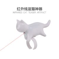白色手指猫灯 一个装 手指逗猫灯神器猫形桌面摆件宠物用品逗猫狗解闷互动猫咪玩具逸墨