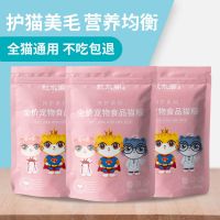 鱼肉味 1包 幼猫成猫通用猫粮增肥发腮营养粮流浪深海鱼牛肉鸡肉猫主粮