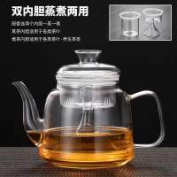 B款 蒸煮壶 [单壶] 加厚玻璃蒸煮两用茶壶蒸茶器煮茶壶黑茶烧水壶电陶炉家用茶具套装