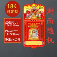 18K 小号[封面随机]带挂板 2022虎年挂历 老黄历 日历 月历 年历 手撕历 万年历 挂板历
