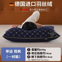 底枕[神秘青]单边绗绣600克 48*74[家用枕芯二只] 一对装希尔顿五星级枕头枕芯套装成人家用超柔单人护颈保健午睡枕