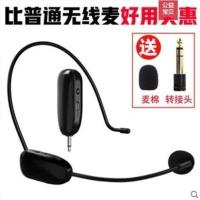 UHF无线麦克风送转换头 2.4G无线麦克风教师专用扩音器小蜜蜂耳麦头戴功放调音台音响话筒