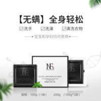 安肤士天然除螨皂 香皂 祛螨虫 身体清洁 控油 螨虫肌痘痘肌适用 天然除螨皂 香皂 祛螨虫 身体清洁 控油 螨虫肌痘痘肌