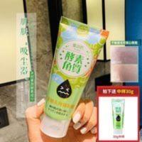 台湾蜜诗肌去角质温和酵素凝胶磨砂膏深层清洁去角质密诗肌面部女 台湾蜜诗肌去角质温和酵素凝胶磨砂膏深层清洁去角质密诗肌面部