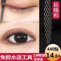 大眼睛女孩双眼皮贴蕾丝隐形肿泡眼遇水即粘性强无痕网纱防下垂 大眼睛女孩双眼皮贴蕾丝隐形肿泡眼遇水即粘性强无痕网纱防下垂