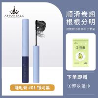 睫毛膏银河黑色+卸妆湿巾 百亿品牌睫毛膏打底细刷头眼线笔防水防汗持久胶笔不掉色葡