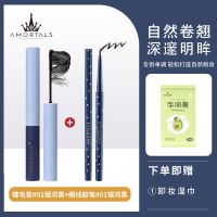 睫毛膏#银河黑+眼线胶笔#黑色+湿巾 眼线笔睫毛膏套装防水拉长不晕染防汗持久不晕染极细刷头