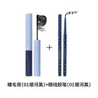 睫毛膏#银河黑色+眼线胶笔#01黑色 春节不打烊睫毛膏打底膏眼线笔防水防汗持久胶笔不掉色葡