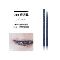 01 银河黑 眼线胶笔防水防汗不晕染丝滑顺畅眼线笔下至卧蚕官方旗舰店