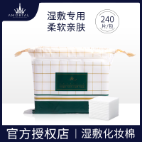 木乃伊湿敷棉/240片 湿敷棉敷脸专用化妆棉可拉伸绷带木乃伊卸妆棉拍爽肤水专用