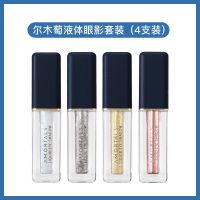 尔木萄璀璨液体眼影眼影[4支装] 液体眼影四色超闪亮片闪钻细闪珠光闪耀提亮液亮晶晶泪妆女