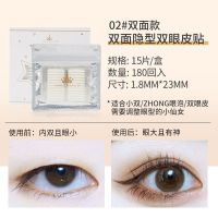 尔木萄双眼皮贴/双面+Y型叉子 单面双面隐形双眼皮贴女透明无痕自然持久橄榄形内双化妆师