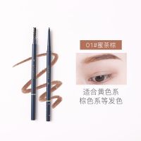01#蜜茶棕 眉笔超细头男女持久防水不脱色李佳自然极细琦初学者