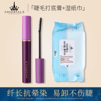 睫毛打底膏+湿巾20片 睫毛打底膏睫毛膏持久聚焦+湿巾组合套装防水防汗不晕染