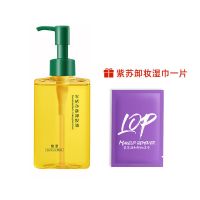 [拍一发二]卸妆油*1瓶送卸妆湿巾 卸妆油脸部眼唇卸妆棉温和无刺激水乳膏深层清洁毛孔黎羕漾