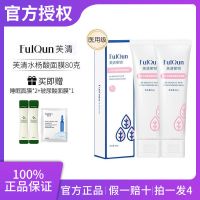 芙清密钥面膜+免洗面膜 面膜水杨酸祛痘去粉刺学生女刷酸涂抹清洁控油非果酸刷酸