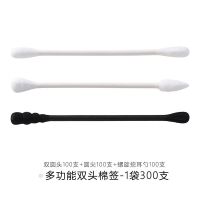 1袋=300支 日本挖耳勺棉签粘掏耳朵黑色棉球棒大人专用一次性螺旋双头棉花棒