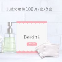 加厚卸妆棉[500片5盒] 1000片/100片一次性盒装化妆棉卸妆棉用脸部湿敷巾用女