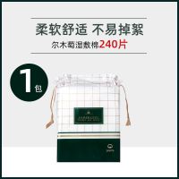 可拉伸湿敷棉1包-240抽 湿敷棉片敷脸专用化妆棉可拉伸一次性卸妆棉拍爽肤水专用女