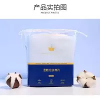 (KQ4323)200片/1包 拉伸化妆棉湿敷水疗专用薄款可拉伸卸妆敷脸棉片拍爽肤水