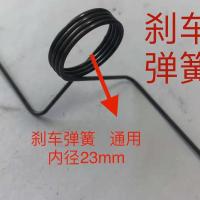 刹车弹簧1个 大棚卷帘机锰钢耐用配件弹簧刹车片刹车轴卡簧卷帘机配件卷
