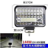 五寸方大视野白光远近光(年终价) 货车LED超亮射灯12v24伏汽车射灯挖掘机铲车叉车改装电动车前大灯