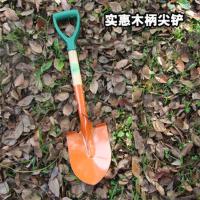 实惠木柄尖铲 铁铲不锈钢大花铲小铲子种花铲铲雪挖土铁锹铁锨园艺园林农具工具