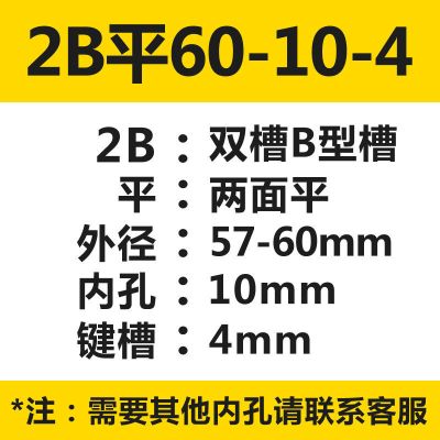 2B平60 -10-4 内径10键4 皮带盘B型铸铁双槽60-130发电机柴油机微耕机电机马达三角皮带轮