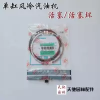 168F活塞环1付(汽油机) 汽油发电机配件168F 170F 188 190F活塞 活塞环 汽油机微耕机活塞