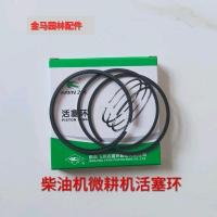 173F活塞环1付〔柴油〕 单杠风冷柴油机 微耕机 发电机 配件 178/186F/FA188F活塞 活塞环