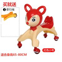 红色溜溜鹿车送牵引绳 宝宝儿童玩具溜溜车滑行学步音乐踏步车扭扭车滑行车带音乐静音轮