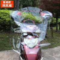 普通款挡风板(无包边) 电动车挡风板高清透明加厚三轮车摩托车踏板车电瓶车挡雨板挡风罩