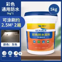 [墙地水池通用K11]灰色5公斤 鱼池防水胶卫生间防水涂料内外墙K11防水浆料JS水池防水材料