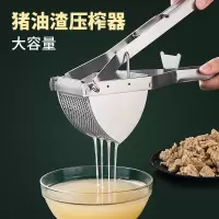 304不锈钢压猪油神器 手动榨油机不锈钢猪油渣压榨机家用小型手压式压油器猪油挤油神器