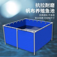 蓝色带支架 定制尺寸支架 帆布鱼池养鱼水池防水布专用加厚带支架养殖简易水箱游泳池蓄水池